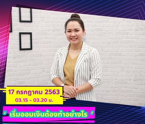 ป๊อก Mindset
