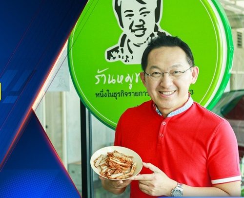ลำไย ไหทองคำ