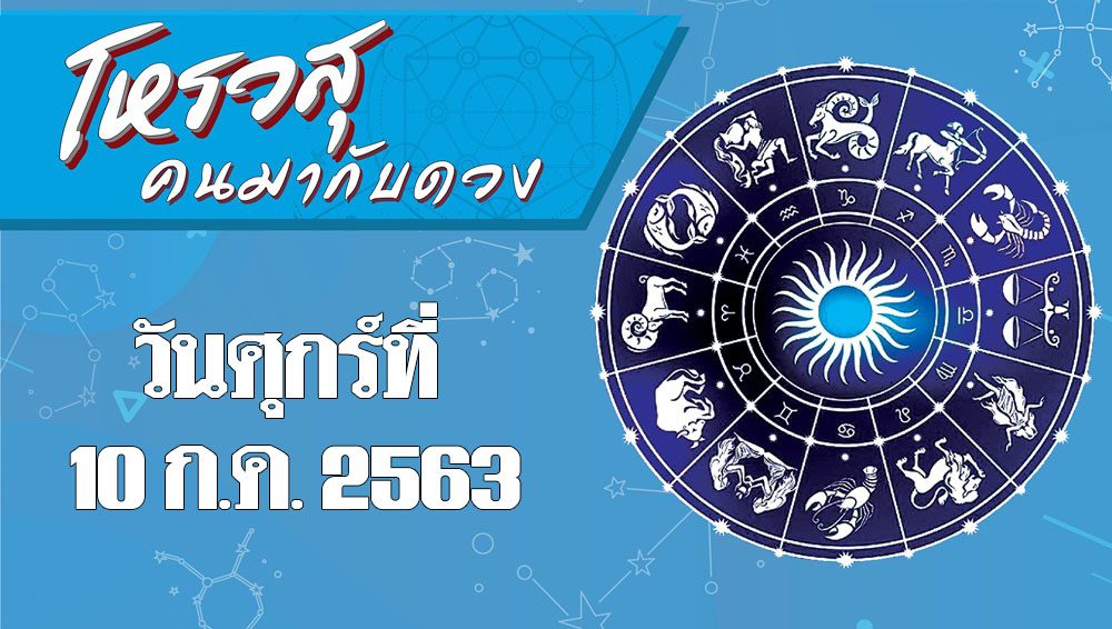 ดวง ราศี เมษ เมษายน 2562