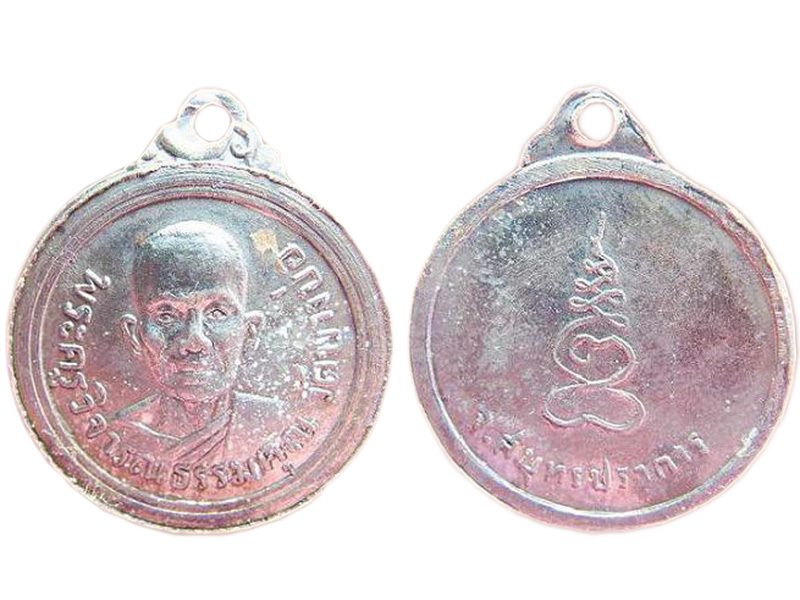 เหรียญหลวงพ่อชาญรุ่นแรก