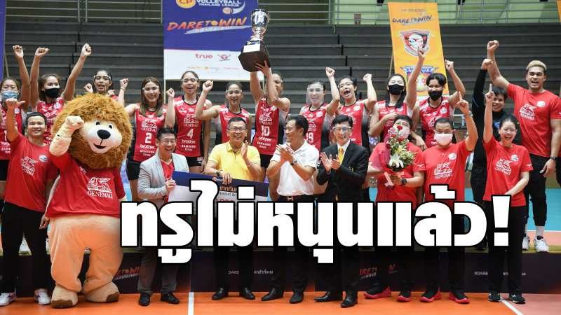 กลุ่มทรู ไม่เอาแล้ว! ถอนสปอนเซอร์หนุนศึกวอลเลย์บอลไทยแลนด์ลีก