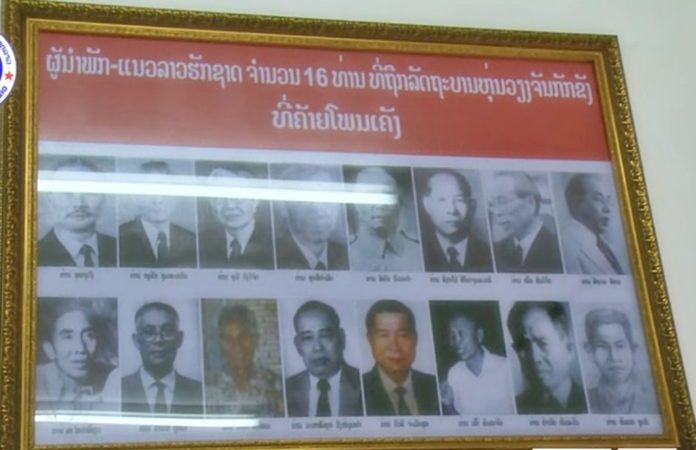 ลาวเปิด‘คุกโพนเค็ง’