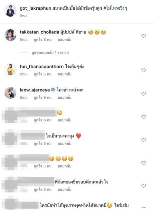 เบิ้ล ปทุมราช เคลียร์ดราม่า