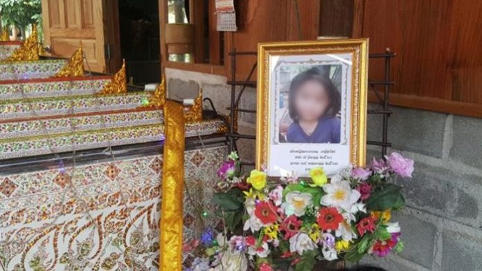 คดีน้องชมพู่