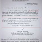 เพจทนายดัง เผยคลินิกเสริมความงามดังยื่นล้มละลาย เตือนซื้อคอร์สเสริมความงาม