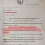 เลขาฯมูลนิธิเมาไม่ขับ งัดหลักฐานเด็ด ผลแพทย์ยัน เจอโคเคนในตัวบอส อยู่วิทยา
