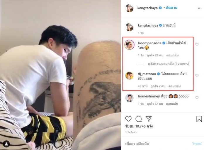 เก่ง ธชย เก่ง ธชย