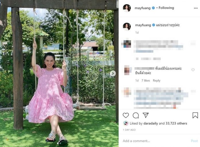 เมย์