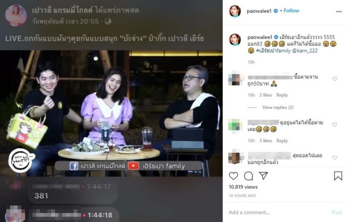 เอิร์ธเปา