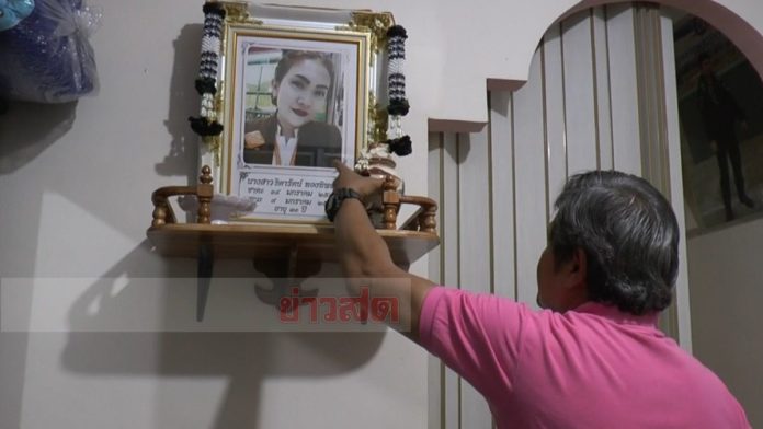 พอใจโทษประหาร 