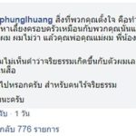 แจง เดือด! โต้ แร็พดัง ไม่จบแซะ แจ๊ส ลูกเมียน้อย ปรี๊ด! ลาม พ่อดม