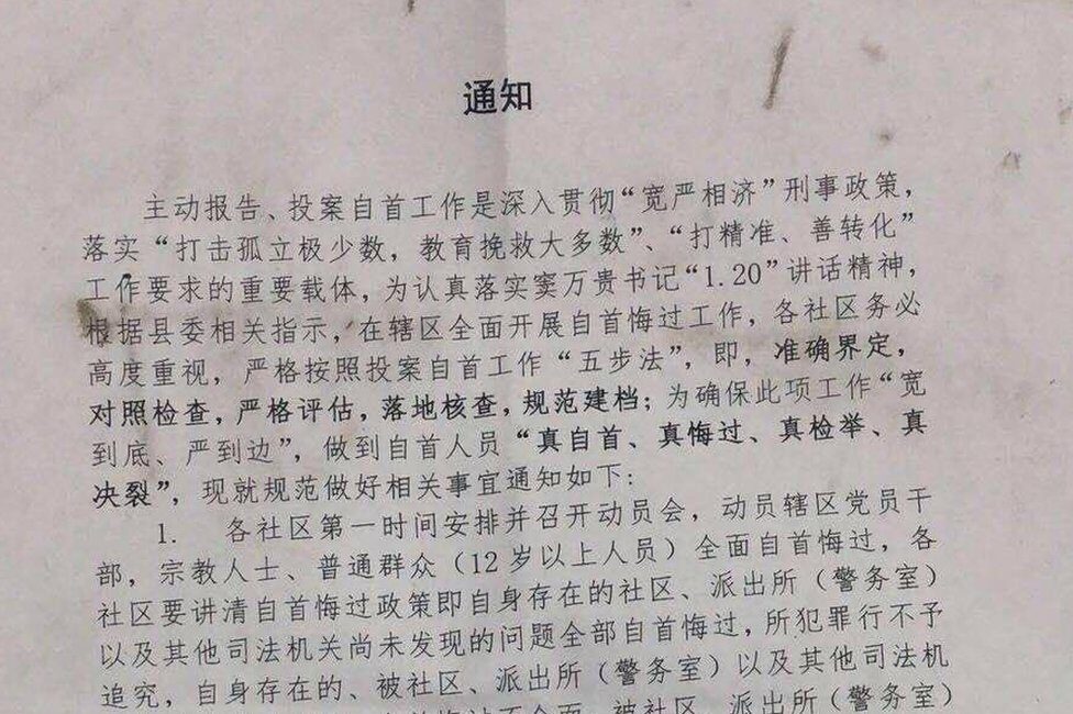อุยกูร์ : อดีตนายแบบชาวอุยกูร์ Part of a document sent by Merdan Ghappar calling on children to 'repent and surrender'
