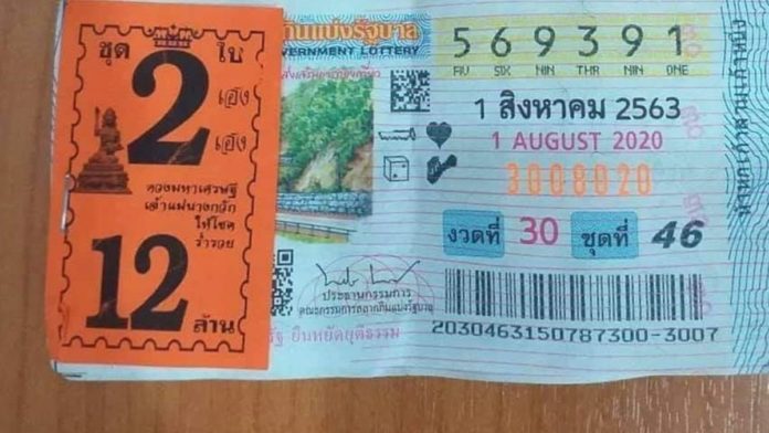 เศรษฐี12ล้าน
