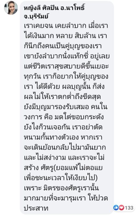 หญิงลี