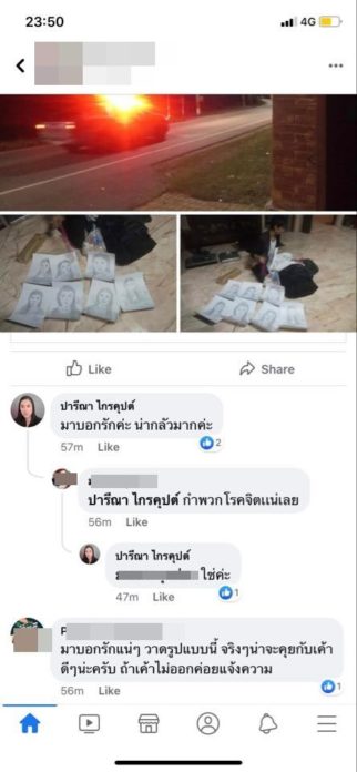 มาบอกรัก 