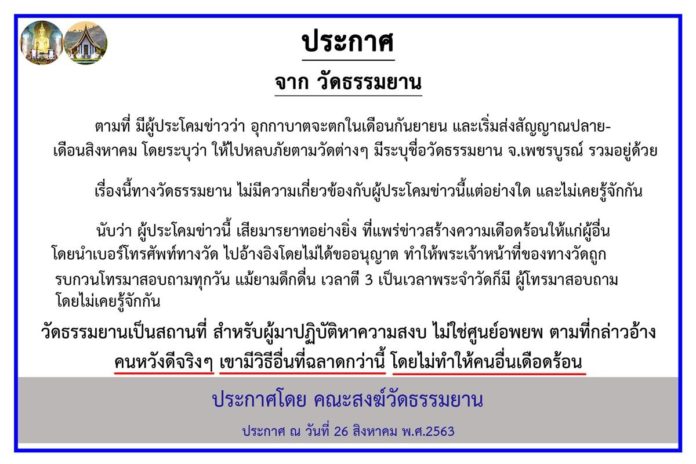  ตื่นอุกกาบาต