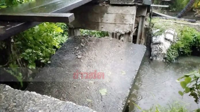 สะพานหักครึ่ง
