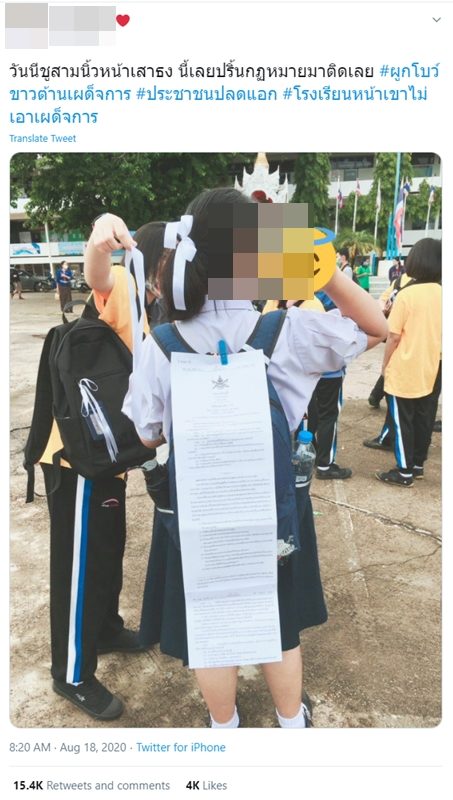 แห่แชร์ภาพ นักเรียนหญิง ปริ้นกฎหมาย พ.ร.บ.การชุมนุมสาธารณะ ติดกระเป๋านักเรียน ร่วมกิจกรรมชูสามนิ้ว