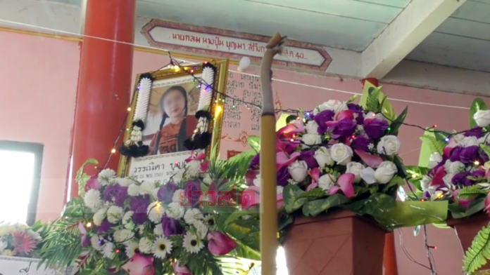 วิญญาณจอย