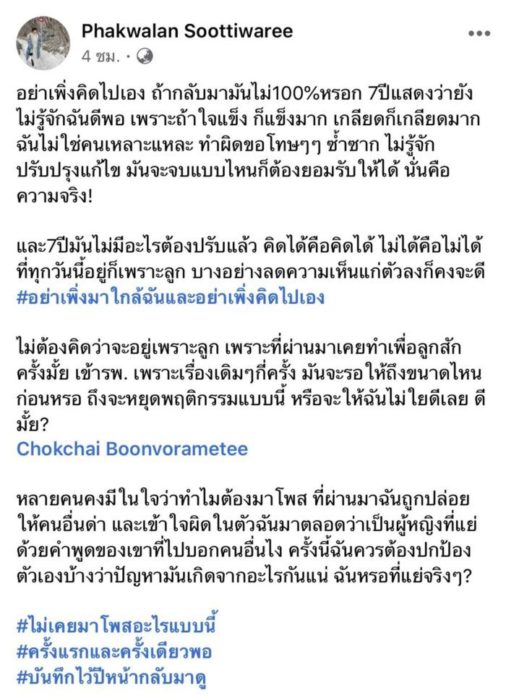 หรือดีกันแล้ว?