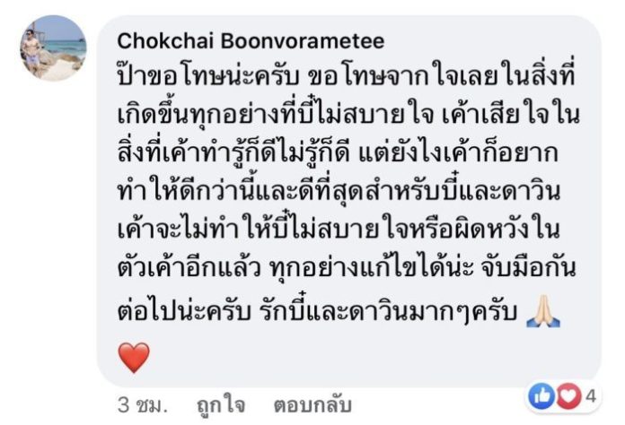 หรือดีกันแล้ว?