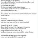 เปิดนาทีจับ 'ฮอคกี้' แร็พประเทศกูมี สุดเจ็บปวดดักรวบต่อหน้าภรรยา-ลูก