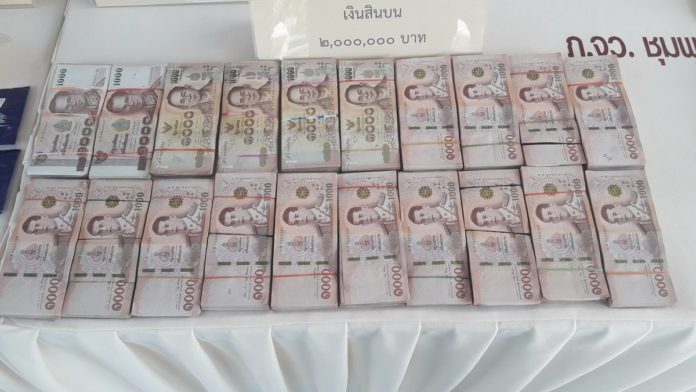 ติดสินบน