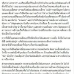 ทยา สอนลูก หลังถูกถามพ่อทำอะไรผิด ถูกนักเรียนเป่านกหวีดไล่!