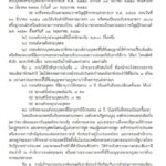 เช็กเลย! รถประเภทไหนต้องตรวจสภาพก่อนต่อทะเบียน ตามประกาศใหม่