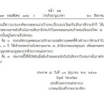 เช็กเลย! รถประเภทไหนต้องตรวจสภาพก่อนต่อทะเบียน ตามประกาศใหม่
