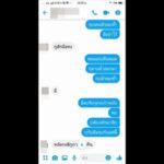 สาวแฉแชท ผู้ใหญ่บ้าน หื่นซาดิสต์ พ่อแม่เห็นหมดถึงช็อก! ผวาถูกขู่