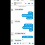 สาวแฉแชท ผู้ใหญ่บ้าน หื่นซาดิสต์ พ่อแม่เห็นหมดถึงช็อก! ผวาถูกขู่