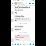 สาวแฉแชท ผู้ใหญ่บ้าน หื่นซาดิสต์ พ่อแม่เห็นหมดถึงช็อก! ผวาถูกขู่