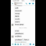 สาวแฉแชท ผู้ใหญ่บ้าน หื่นซาดิสต์ พ่อแม่เห็นหมดถึงช็อก! ผวาถูกขู่