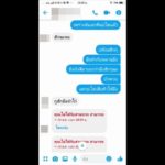 สาวแฉแชท ผู้ใหญ่บ้าน หื่นซาดิสต์ พ่อแม่เห็นหมดถึงช็อก! ผวาถูกขู่