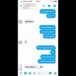 สาวแฉแชท ผู้ใหญ่บ้าน หื่นซาดิสต์ พ่อแม่เห็นหมดถึงช็อก! ผวาถูกขู่