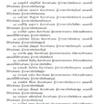โปรดเกล้าฯ แต่งตั้งข้าราชการมหาดไทย-ผู้ว่าราชการจังหวัด 36ราย
