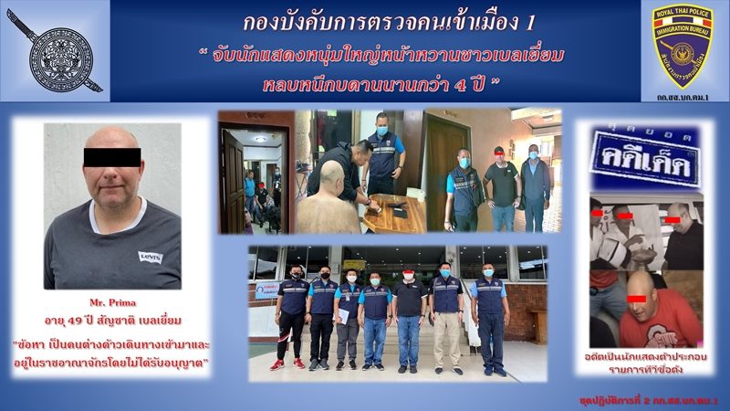 บุกจับ 'ปิแอร์' นักแสดง หนุ่มชาวเบลเยียม หลังหนีกบดานไทยนานกว่า 4 ปี