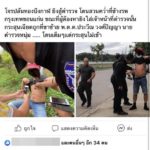 แห่ส่องพระตร. ดวลปืนคนร้าย ปล้นทอง แต่เจ็บเล็กน้อย หวังหามาบูชา