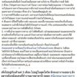 เปา กิ่งกาญจน์ โต้เดือด! เย้ยงานเยอะหลังออกค่าย แจงชัดเป็นข้อๆ