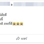 แห่อาลัย ดาวร้ายชื่อดัง ถูกรถชนตกทางคู่ขนาน เผยเศร้าเพิ่งคุยกันไม่กี่วัน