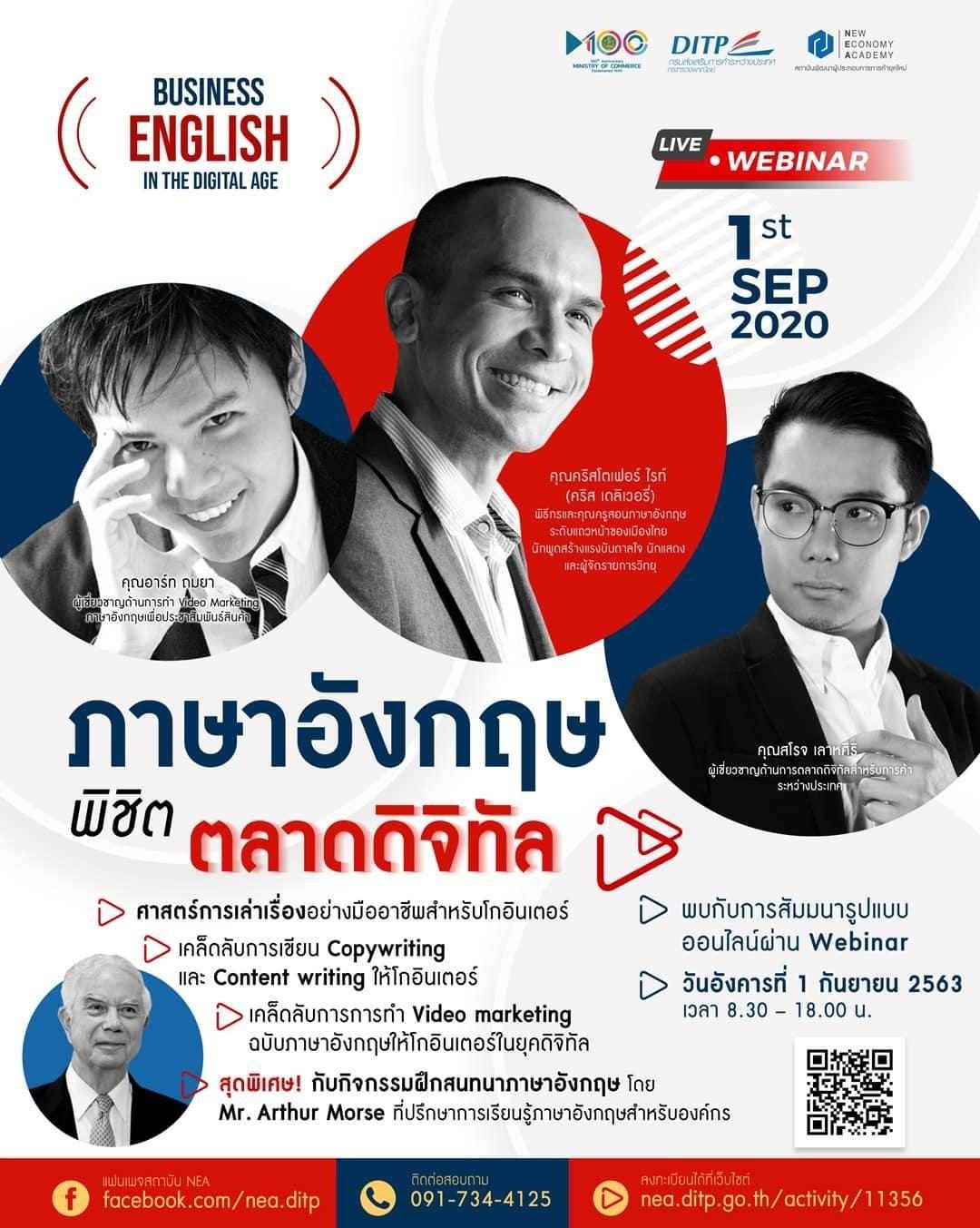 กรมส่งเสริมการค้าระหว่างประเทศ กระทรวงพาณิชย์ เปิดสัมมนา หลักสูตร กรมส่งเสริมการค้าระหว่างประเทศ กระทรวงพาณิชย์ เปิดสัมมนา หลักสูตร