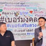 ดีแทคเผยผลสำเร็จ ‘เบอร์มงคลเฉพาะคุณ’ กระตุ้นตลาดมือถือรายเดือนครึ่งปีหลังพุ่งแรง  จากแพลตฟอร์มที่ตอบโจทย์ความต้องการ และความนิยมในศาสตร์แห่งตัวเลขจาก “หมอช้าง ทศพร ศรีตุลา”