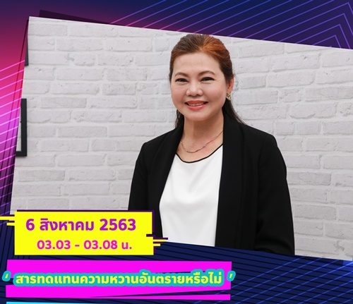 อรวี