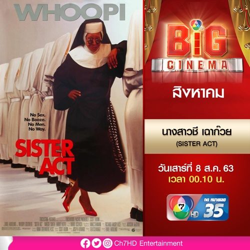 กาย-ฮารุ