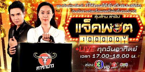 หนุ่ม ศรราม
