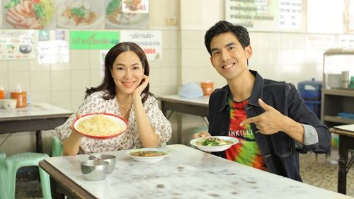 กาย-ฮารุ
