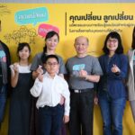 ‘คุณเปลี่ยน ลูกเปลี่ยน’ พ่อแม่ยุคดิจิทัล ต้องเข้าถึงลูก เท่าทันสื่อ