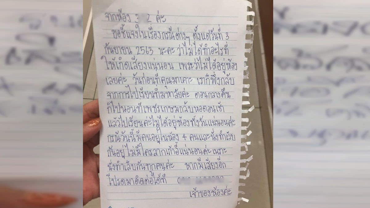 เคาะพื้น
