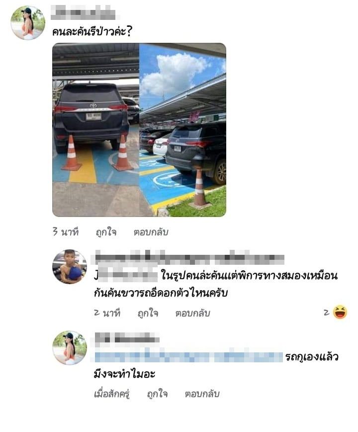 เดือดสนั่นโซเชียล แฉสาวจอดรถ ด่าแรงไม่ได้จอดบนหัวใคร ขู่พวกทั้งโรงพัก เดือดสนั่นโซเชียล แฉสาวจอดรถ ด่าแรงไม่ได้จอดบนหัวใคร ขู่พวกทั้งโรงพัก